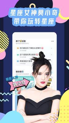 娛樂消遣APP定制開發欣賞-準了