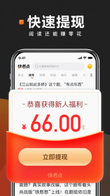 影音播放APP定制開發欣賞-快看點