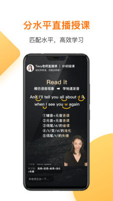 學習教育APP定制開發(fā)技術(shù)難度分析-一點英語-口語聽力