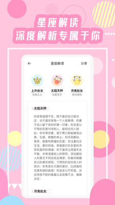 娛樂消遣APP定制開發欣賞-準了