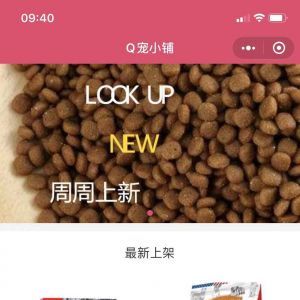 寵物小程序開發_【Q寵寵物用品小鋪】小程序appid是多少