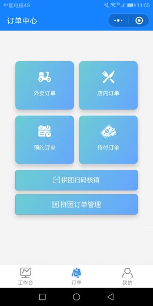 快當(dāng)掌柜小程序設(shè)計(jì)圖2