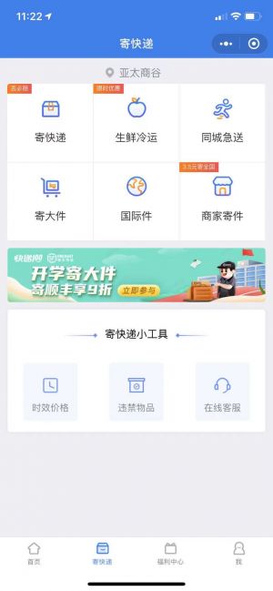 快遞100小程序設(shè)計圖2