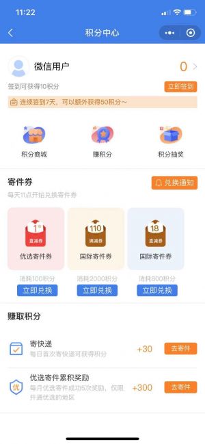 快遞100小程序設(shè)計圖5