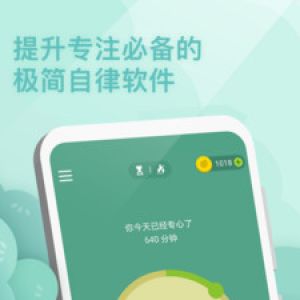 效率辦公APP開發(fā)功能分析-Forest專注森林