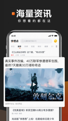 影音播放APP定制開發欣賞-快看點