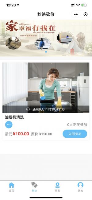 昆寶到家小程序設計圖2