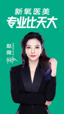 新氧醫(yī)美-專業(yè)醫(yī)美服務(wù)平臺-健康醫(yī)療APP開發(fā)技術(shù)難度分析