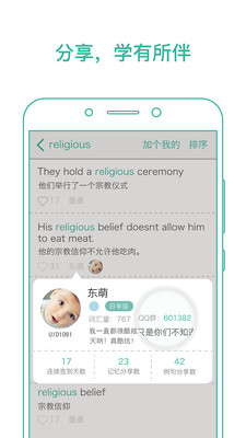 學習教育APP開發(fā)創(chuàng)意設計欣賞-墨墨背單詞