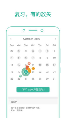 學習教育APP開發(fā)創(chuàng)意設計欣賞-墨墨背單詞