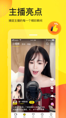 影音播放APP開發創意設計欣賞-YY
