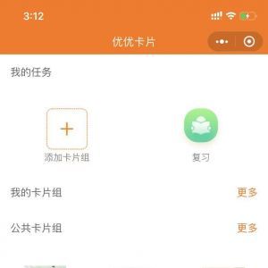 【優優卡片】教育小程序開發技術難度分析