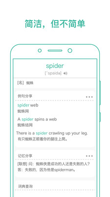 學習教育APP開發(fā)創(chuàng)意設計欣賞-墨墨背單詞