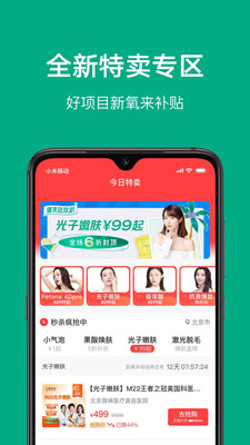 新氧醫(yī)美-專業(yè)醫(yī)美服務(wù)平臺-健康醫(yī)療APP開發(fā)技術(shù)難度分析