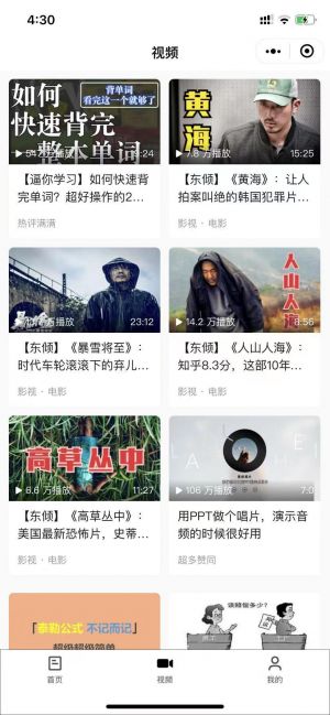 知乎熱榜小程序設(shè)計圖1