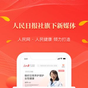 健康醫療APP開發功能分析-人民好醫生
