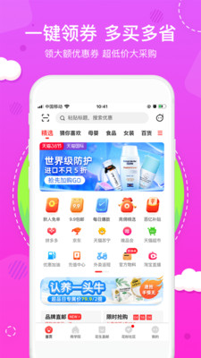 花生日記-購(gòu)物商城APP定制開(kāi)發(fā)創(chuàng)意設(shè)計(jì)欣賞
