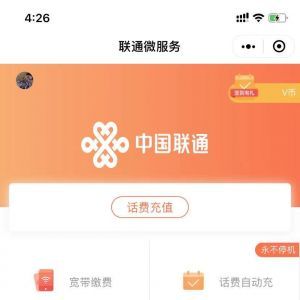 【聯(lián)通微服務(wù)】生活小程序制作方案分析