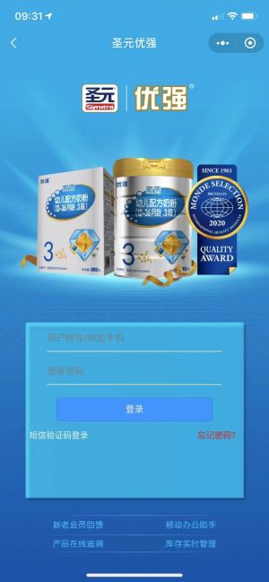 設計欣賞上海微信公眾號開發【圣元超級優強】