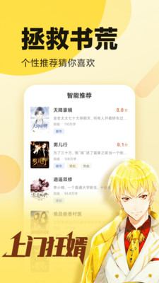 全民小說-免費版-小說聽書APP開發功能分析