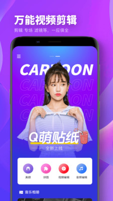 攝影攝像APP定制開發-愛修圖-PS圖片編輯