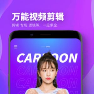 攝影攝像APP定制開發(fā)-愛修圖-PS圖片編輯
