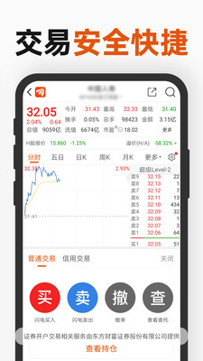 東方財富-金融理財APP開發項目分析
