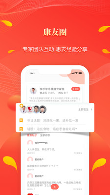 健康醫療APP開發功能分析-人民好醫生