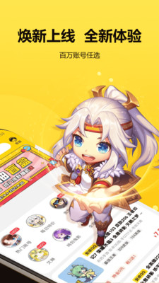 游戲輔助APP開發(fā)欣賞-租號號