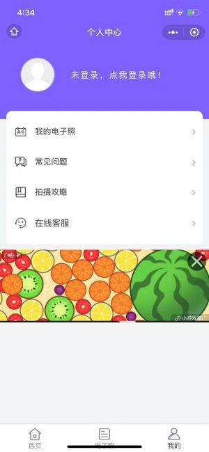 證件制作小程序設計圖1