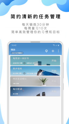 欣賞效率辦公APP定制開發-番茄ToDo