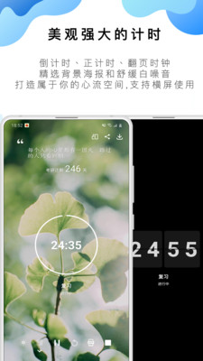 欣賞效率辦公APP定制開發-番茄ToDo