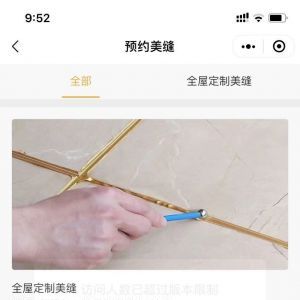 生活小程序制作技術(shù)難度分析【美縫施工】