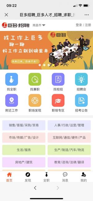 南昌微信公眾號開發(fā)功能分析【南昌招聘會】