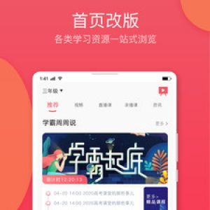 學(xué)習(xí)教育APP開(kāi)發(fā)創(chuàng)意設(shè)計(jì)欣賞-七天學(xué)堂