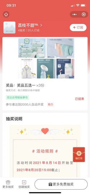 南昌微信公眾號開發功能分析【好孕之家】