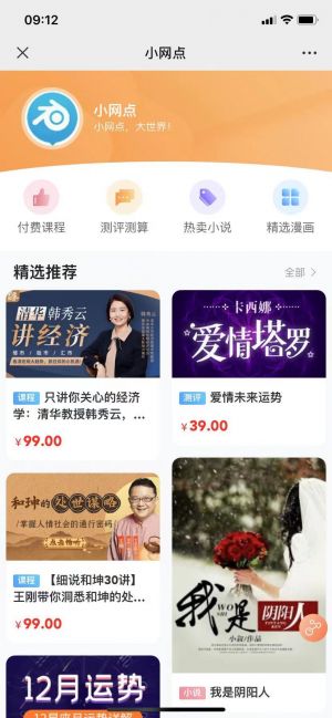 南昌公眾號開發_【南昌網點】公眾號二維碼