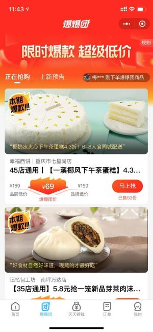 餓了么小程序設計圖1
