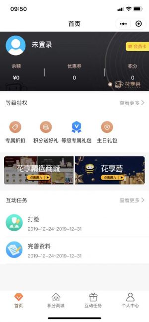 【花享薈】昆明公眾號(hào)開發(fā)技術(shù)難度分析