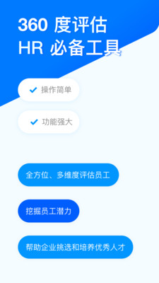 欣賞效率辦公APP開發-問卷星