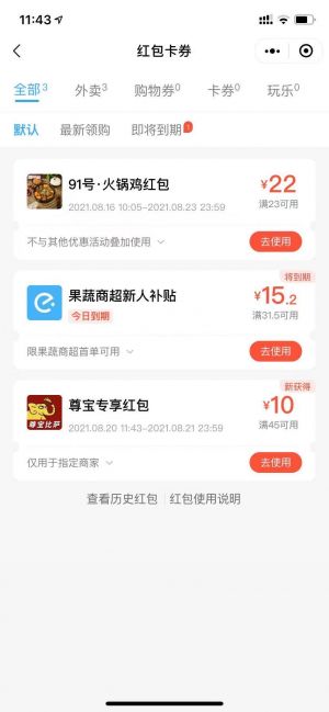 餓了么小程序設計圖3