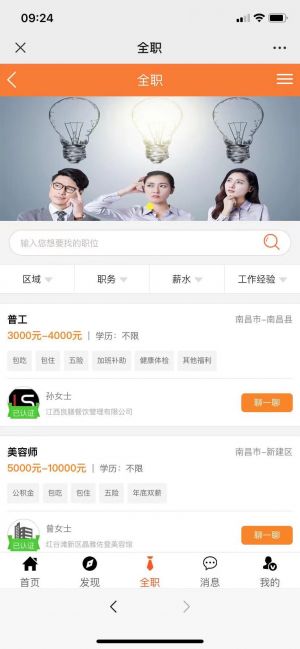 南昌微信公眾號開發(fā)功能分析【南昌招聘會】