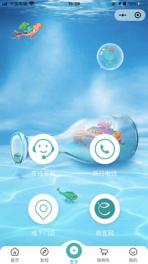 木魚O2O商城系統(tǒng)小程序設(shè)計(jì)圖5