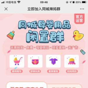 【辣媽幫】親子公眾號開發(fā)方案分析