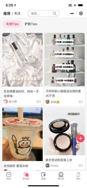 畫時光生態圈小程序設計圖2