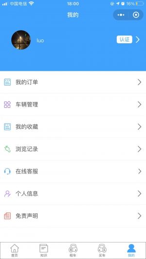 房車出租小程序設(shè)計(jì)圖5