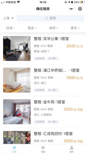 嗨住租房小程序設計圖1