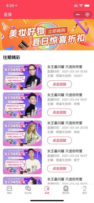 畫時光生態圈小程序設計圖4