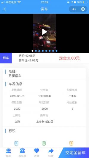 房車出租小程序設(shè)計(jì)圖3