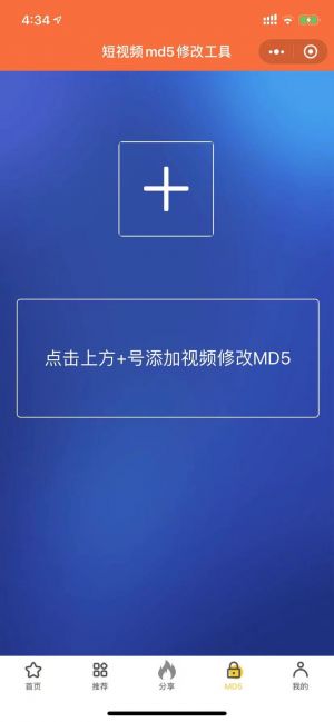 一點(diǎn)心水印助手小程序設(shè)計(jì)圖1